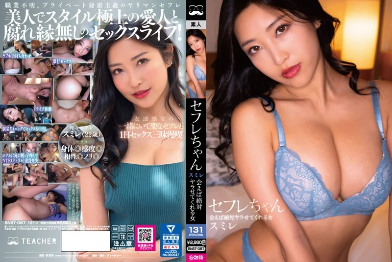 HUNTB-666 『何を期待して勃起したの？』お触り厳禁のメンエスでお触りしたら激しく拒否られるも黙々とキワキ